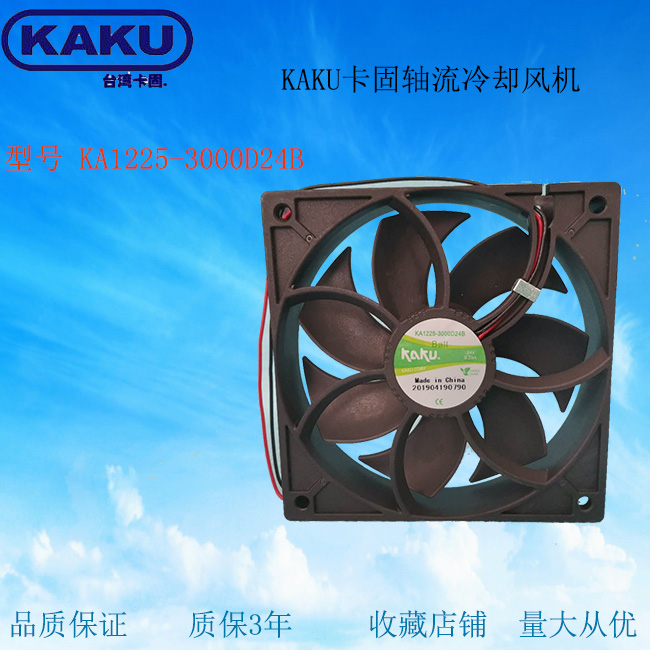 KAKU ԭװɢȷ þϽKA1225-3000D24B