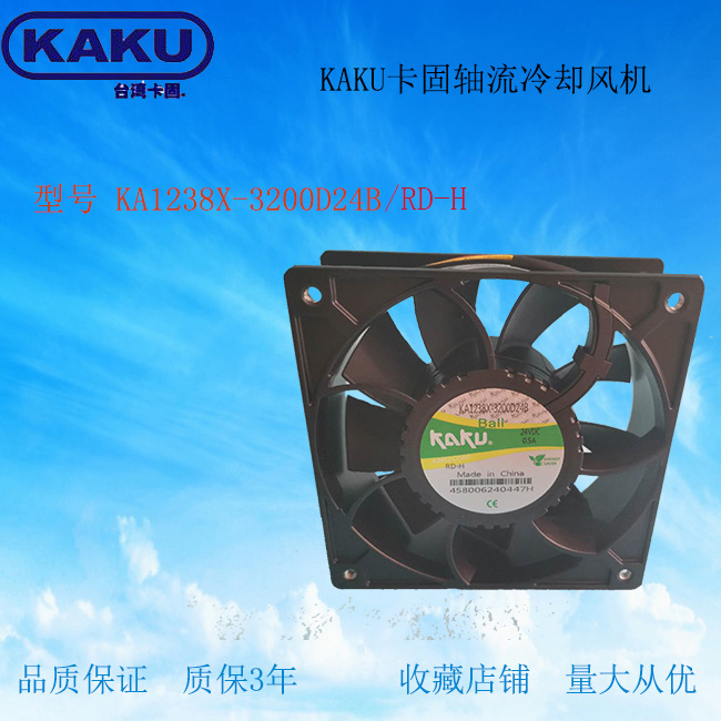 KAKU ԭװKA1238X-3200D24B/RDH