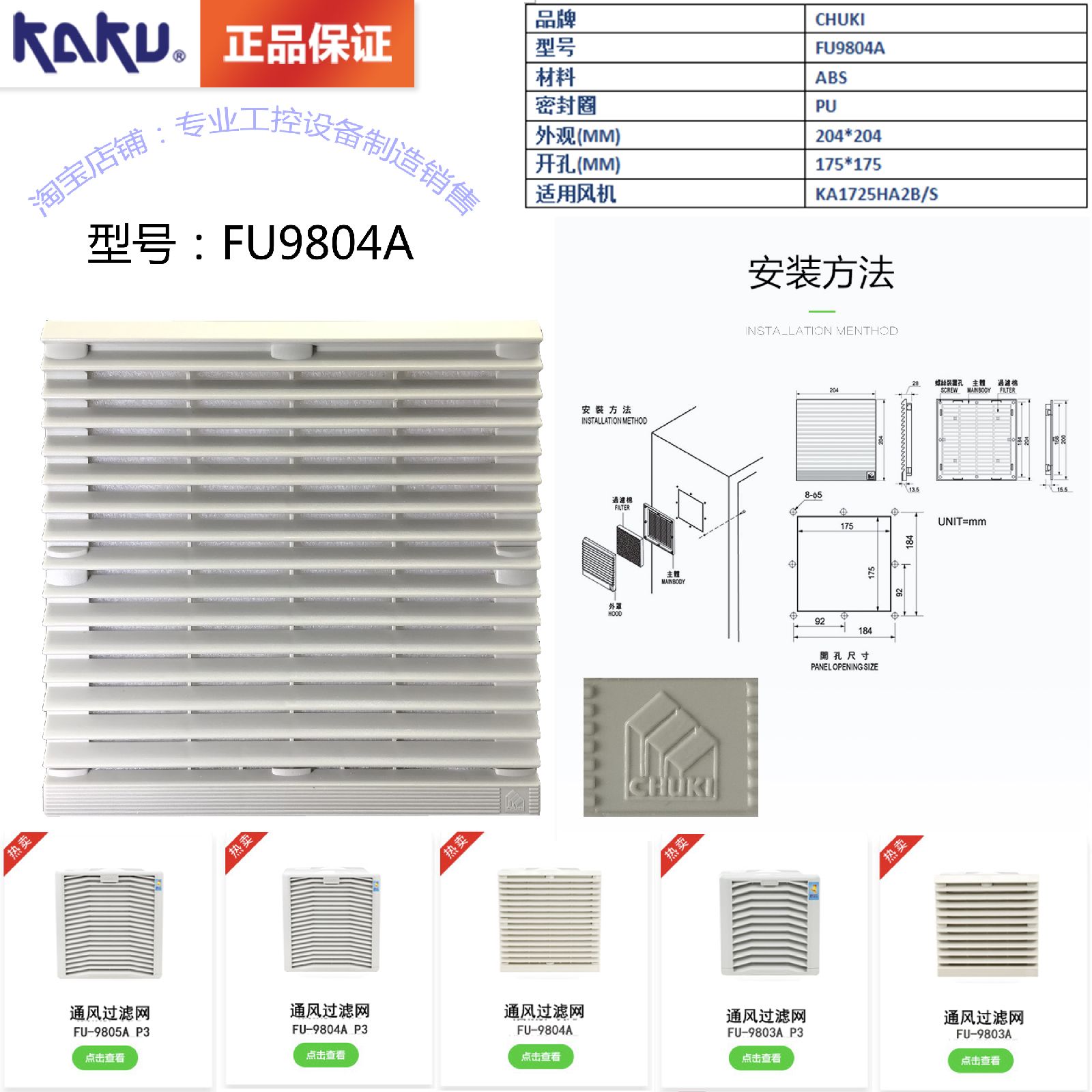 KAKU̻ͨFU-9804A P1