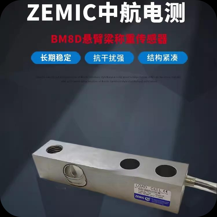 ZEMIC кZEMICкشBM8D-C3-500kg-6B,1,1.5,2,2.5,3,5,7.5,10t