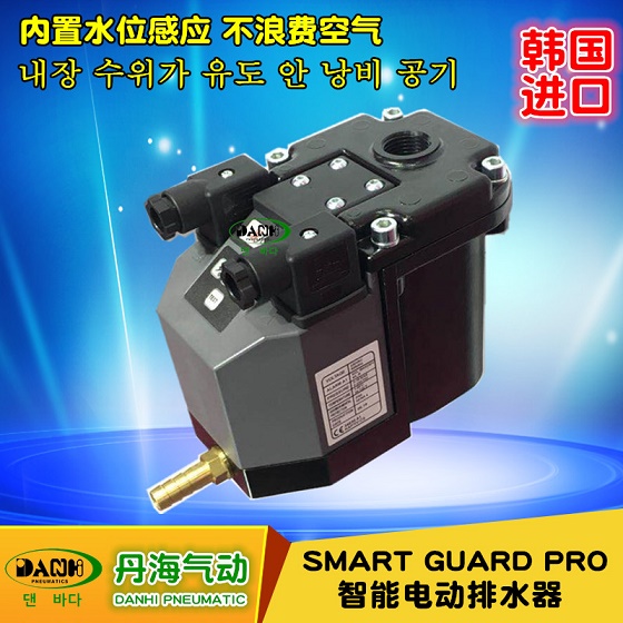 DANHIDANHI GUARD PROܵ綯ˮԭװˮSMART