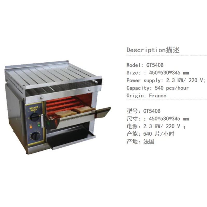 Roller Grillʽʿ¯CT540B