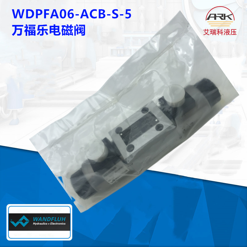 WDPFA06-ACB-S-5ԭװʿֱֻWDPFA06ϵWANDFLUH