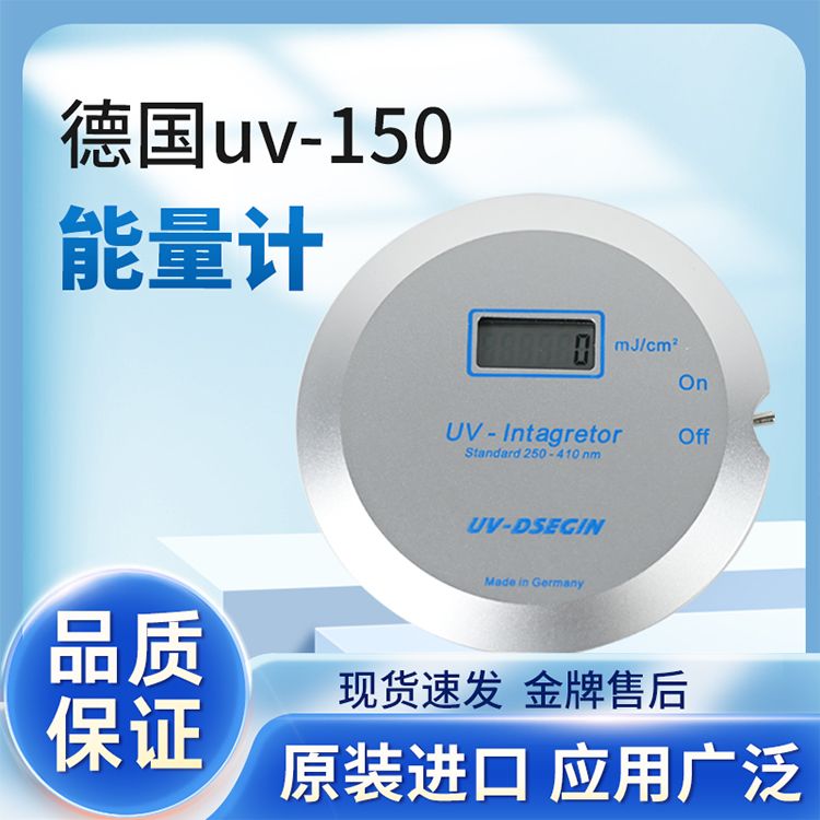 Դ UV Energy meter150߷ȼƽUV-150UV150