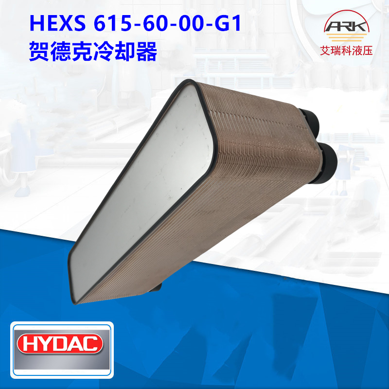 HEX S615-60-00/G1Ȼص¿˰ʽȴHEXS610-50-00/G1ԭװHYDAC