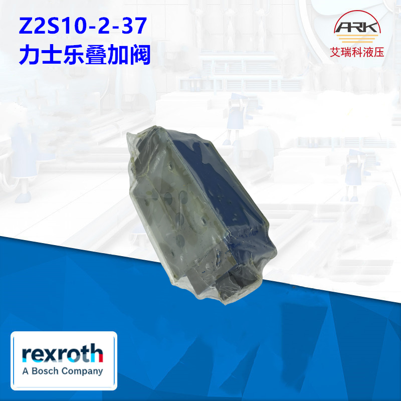 Z2S10-2-3X/ԭװʿֵR900431003 Z2S10-3-3X/ӷֻREXROTH