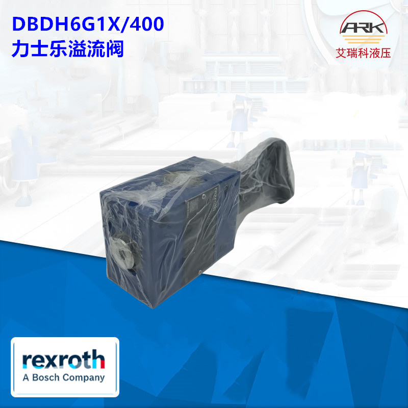 DBDH6G1X/400ԭװʿֻR900424348ֱʽREXROTH