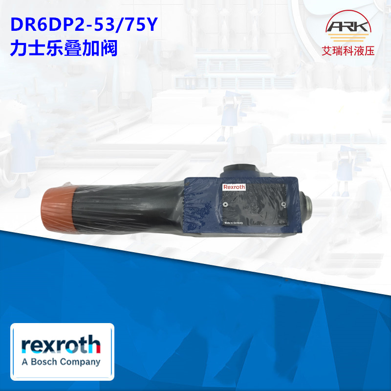 DR6DP2-5X/75YԭװѹDR6DP1-53/75YMֱʽѹREXROTH