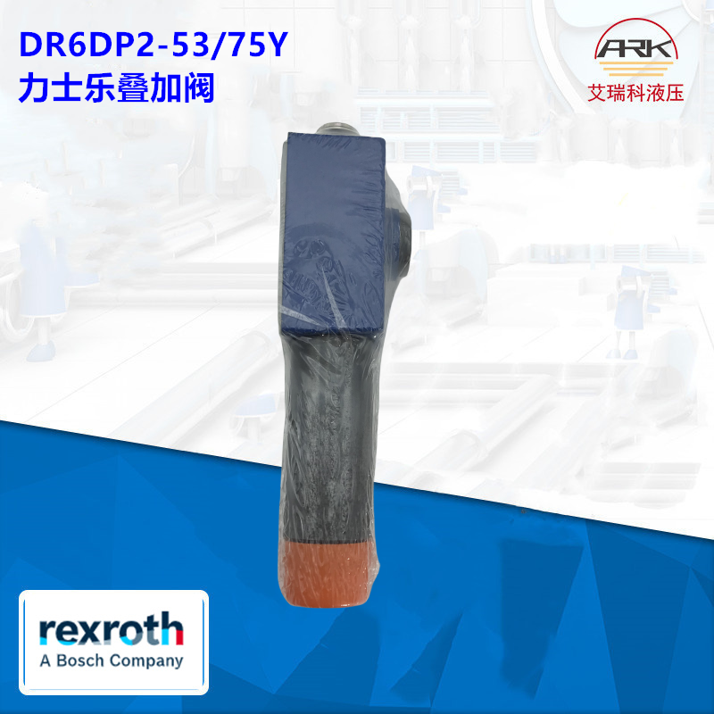 DR6DP2-5X/75YԭװѹDR6DP1-53/75YMֱʽѹREXROTH