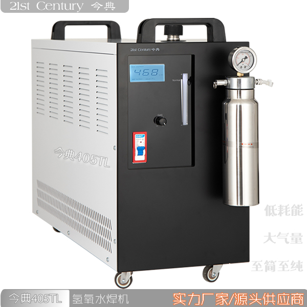 今典氢氧水焊机405TL