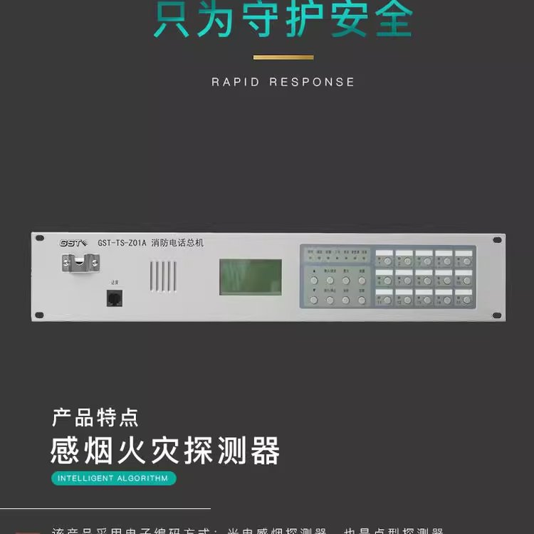  GST-TS-Z01A/TS9000绰 豸
