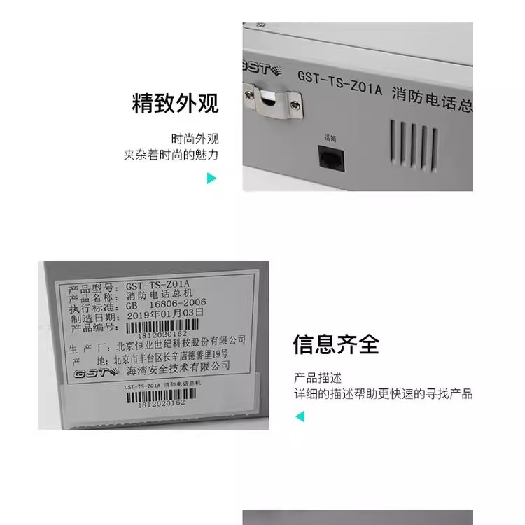  GST-TS-Z01A/TS9000绰 豸