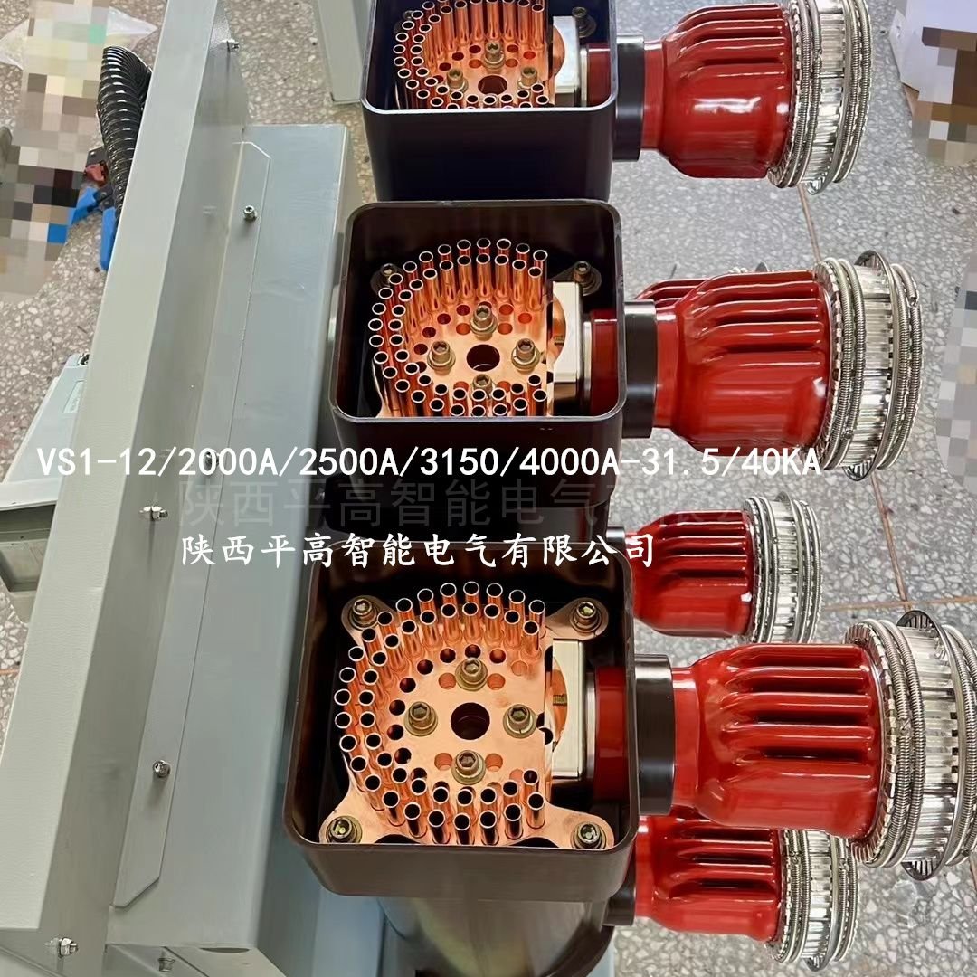 VS1-12KV/2500Aֳʽ31.5KA/40KAѹն·