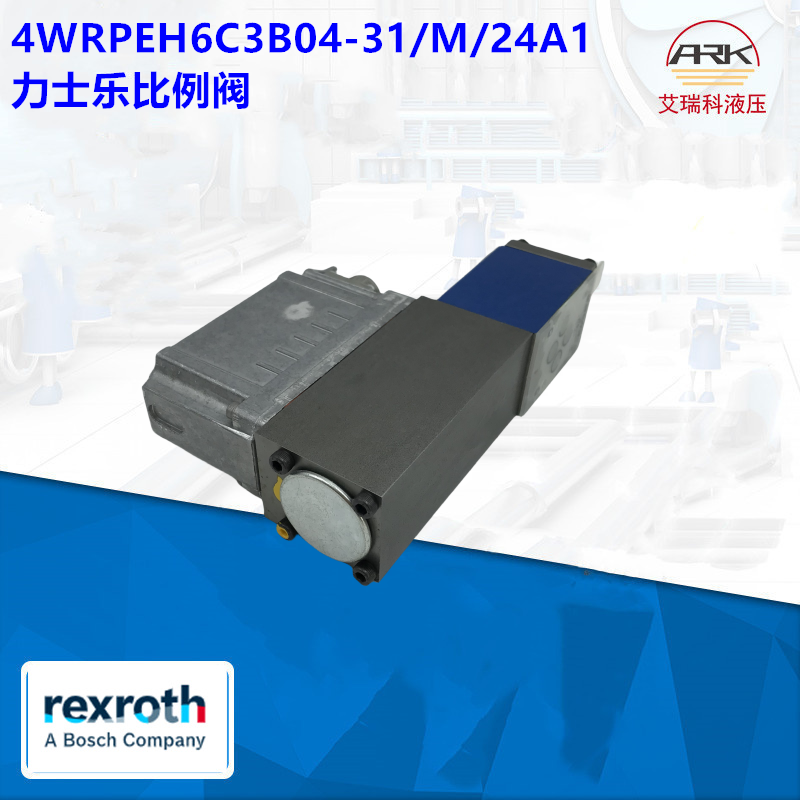 REXROTH4WRPEH6C3B04L-3X/M/24A1Ƶԭװ4WRPEH10C3B50L-3Xʿֻ