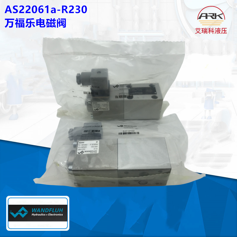 AS22061a-R230й©ŷWANDFLUHAS32060Bֻ 