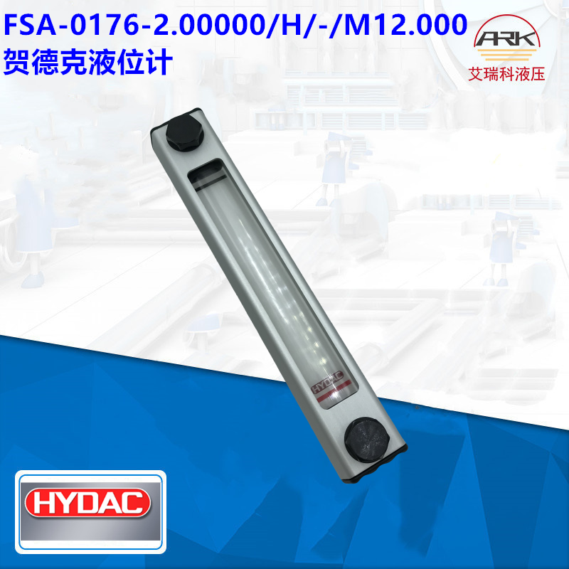 HYDAC FSA176-2.1/T/12 ҺλΪFSA-0176-2.00000/H-/M12ص¿ԭװ