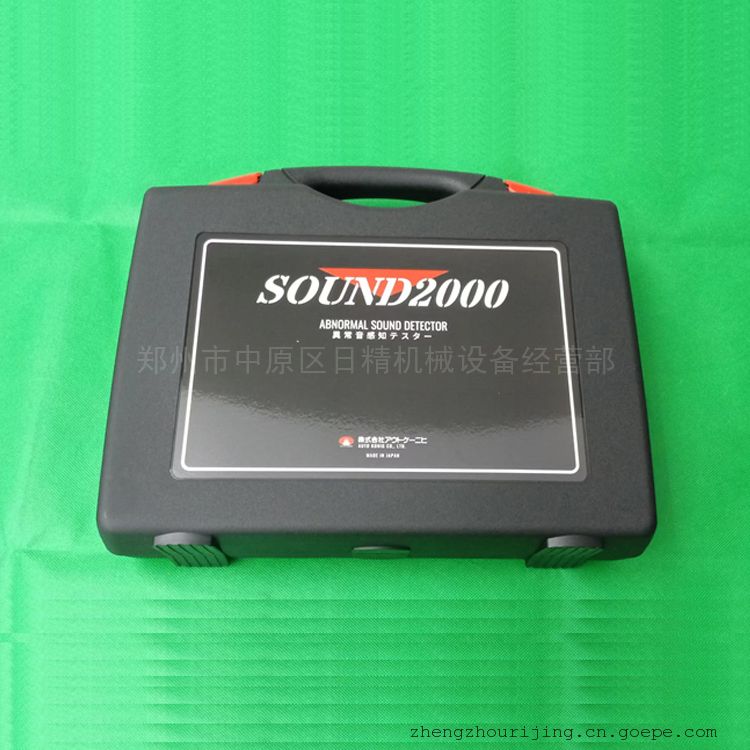 SOUND 2000