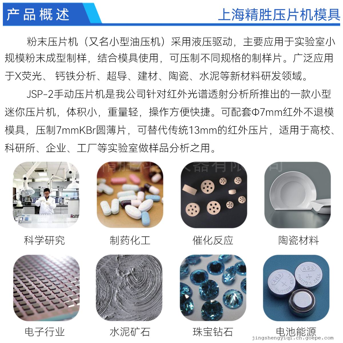 ʤJSP-2miniѹƬ ʵҺѹ