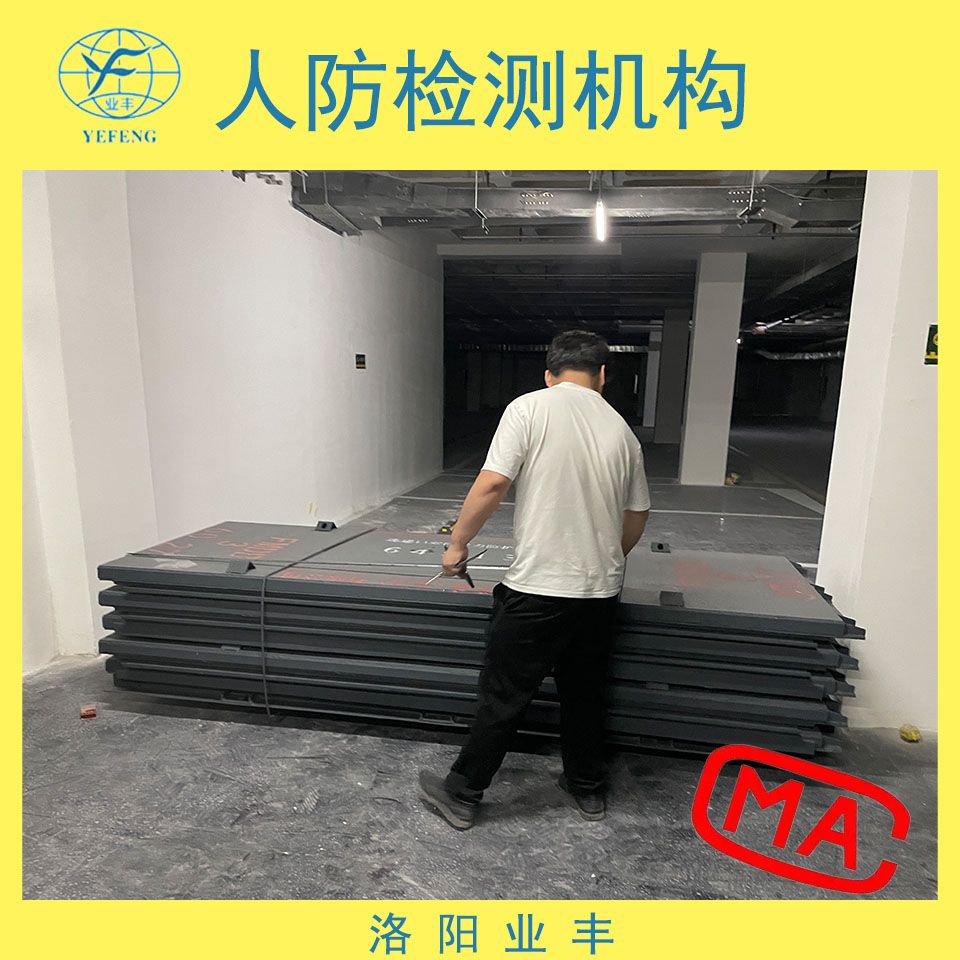 人防第三方检测