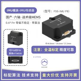 ����imu������mems�߾�����ת�Ƕ���Ǽ��ٶ�λ����̬IMU�ߵ�ģ��P8