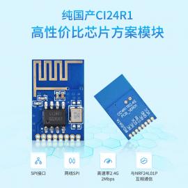 贫Ƽ2.4GСңģnRF24L01 CI24R1