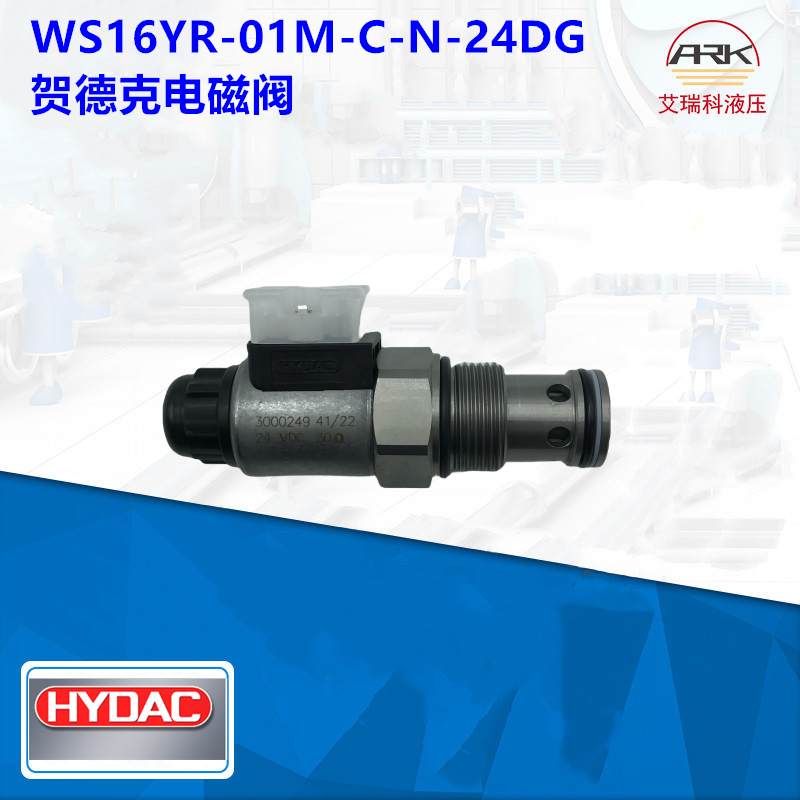 HYDACWS16YR-01M-C-Nװԭװֻص¿WS16Z-01-C-N-24DG