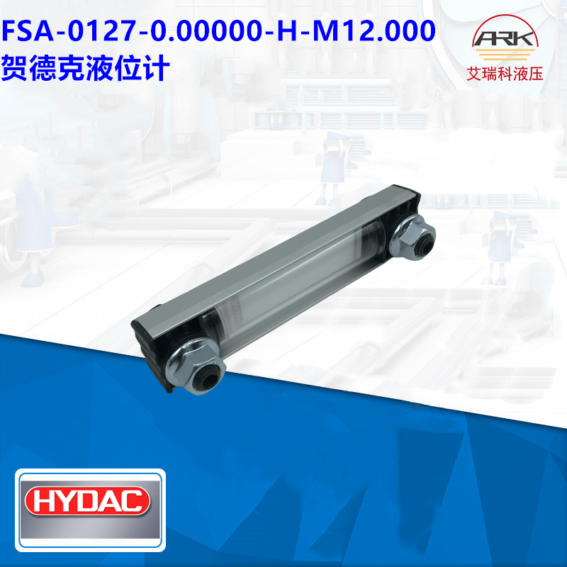 HYDAC FSA-127-1.X/T/12ͺźص¿ҺλFSA-0127-0.00000/Hԭװ