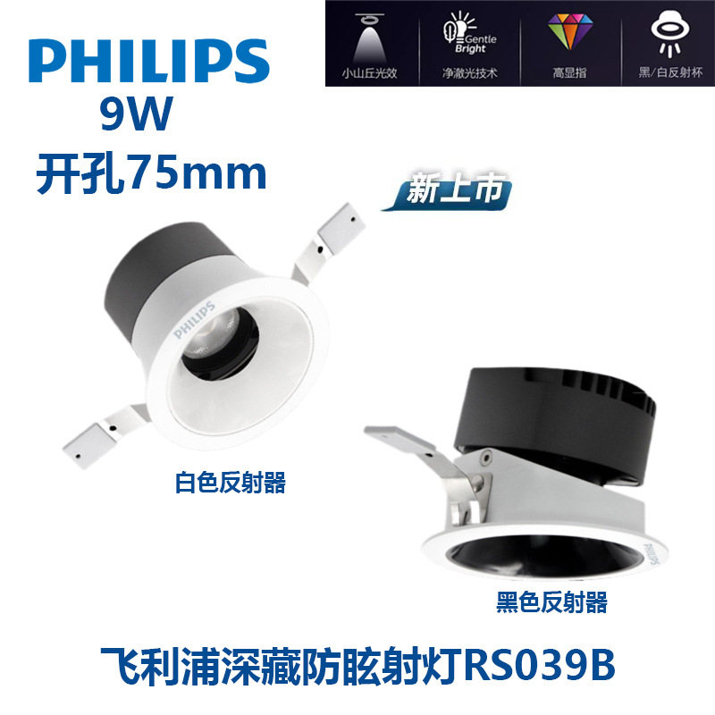 philipsLED컨 75mm 9WǶʽRS039B