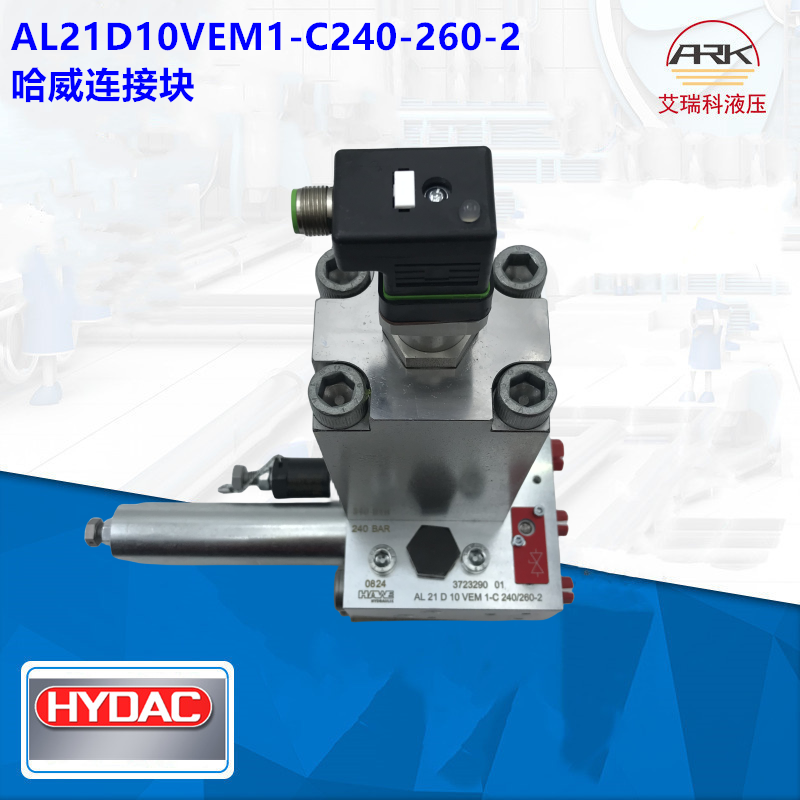 HAWEAL21D10VEM1-C240/260-2Ϸԭװ۵¹AL21D10VM1-C240/260