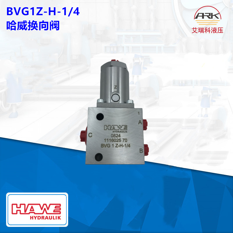 BVG1Z-H-1/4ԭװBVG1S-WG230-1/4¹HAWEֹ