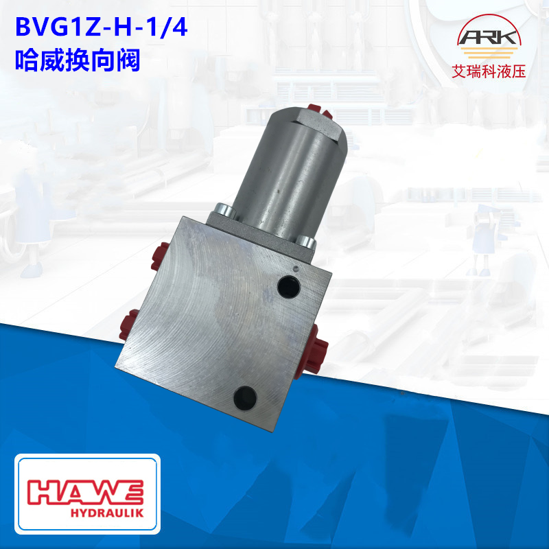 BVG1Z-H-1/4ԭװBVG1S-WG230-1/4¹HAWEֹ