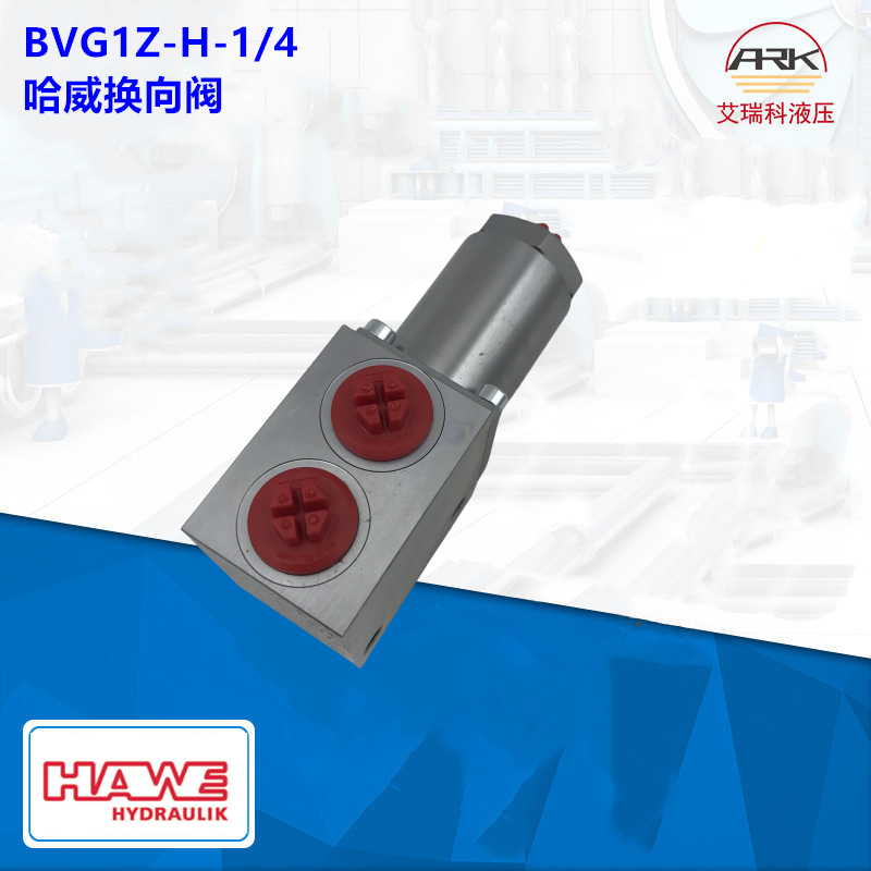 BVG1Z-H-1/4ԭװBVG1S-WG230-1/4¹HAWEֹ