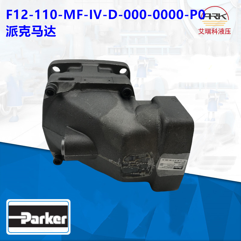 PARKERF12-110-MF-IV-D-000-0000ҺѹԭװɿF12-090-MF-IV-D-000-0000ʱһ