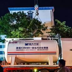 恒大兴业园区/厂区废水处理MBR一体化设备租赁 灵活租期 支持扩容H3MBR