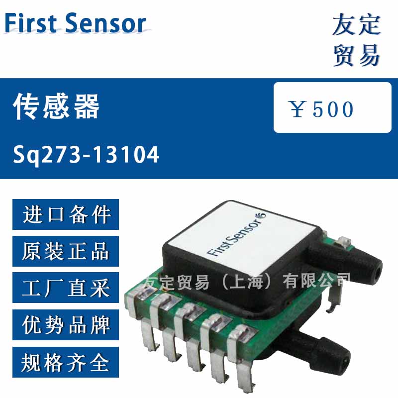 ¹First SensorSg273-13104