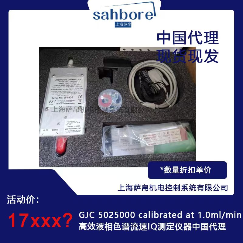 GJC calibrated at 1.0ml/minЧҺɫIQⶨ5025000