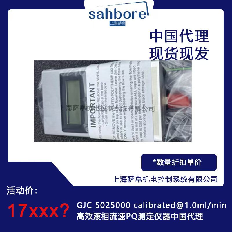 GJC calibrated1.0ml/minЧҺPQⶨ5025000