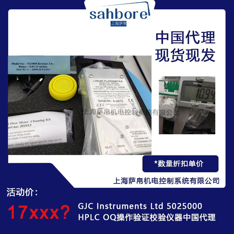 GJC Instruments Ltd HPLC OQ֤Уй5025000