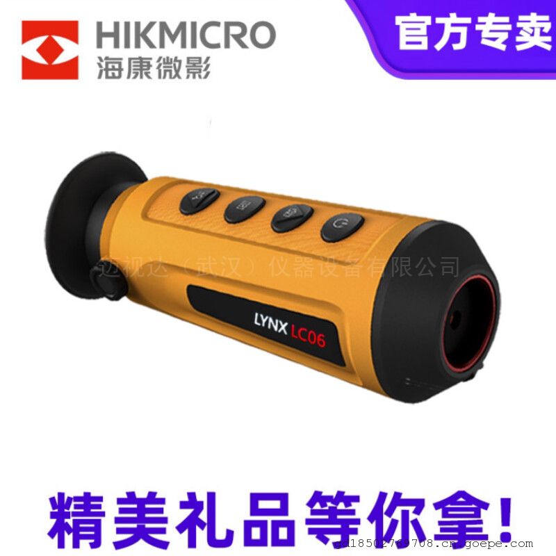 hikmicro΢Ӱ۲ѲȳСLC06