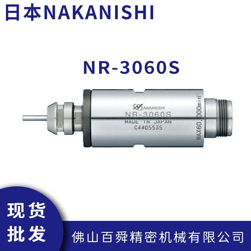 NAKANISHIְиͷNR-3060S