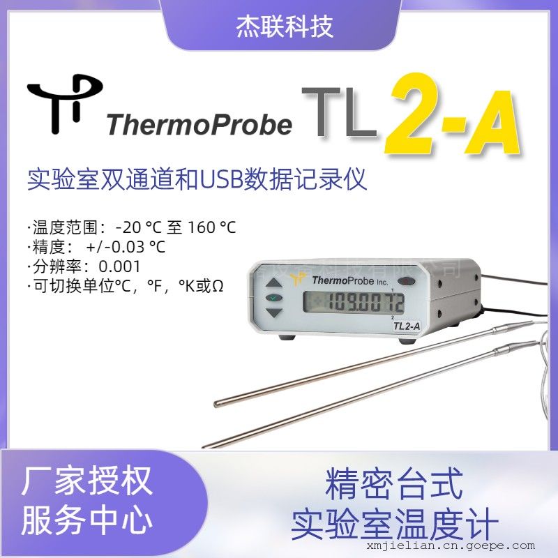 Thermoprobe TL2 ʵҸ߾ʽ¶ȼ