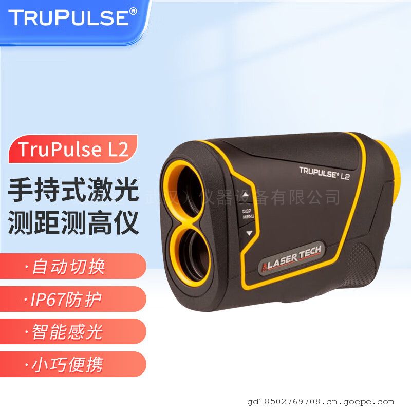 ͼ˹TruPulse L2漤Ǹ߾ȲԶ