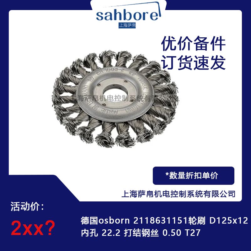 ¹osbornˢ D125x12 ڿ 22.2 ˿ 0.50 T27 2118631151