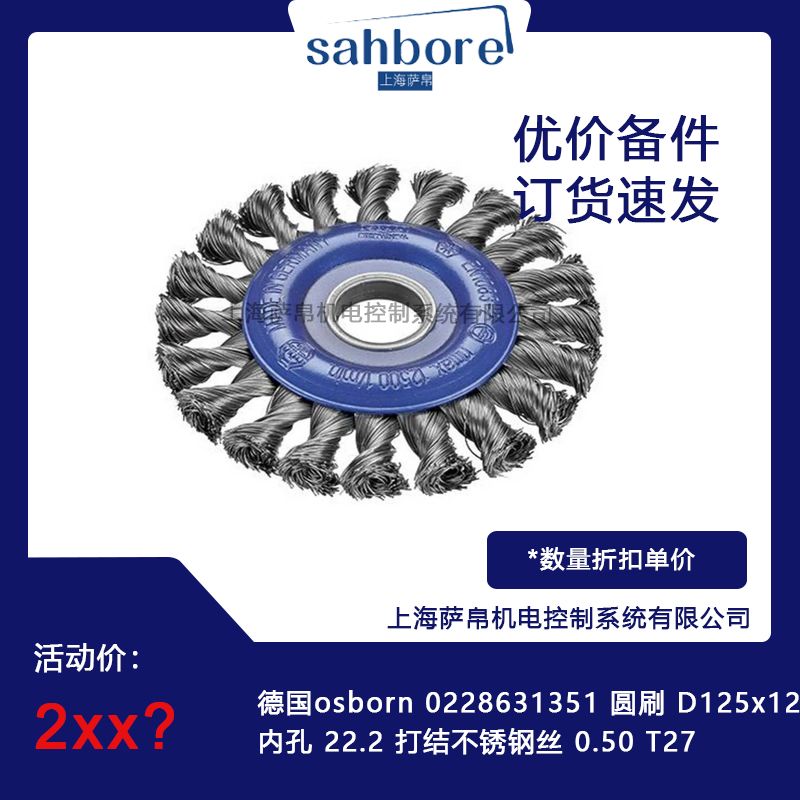 ¹osborn Բˢ D125x12 ڿ 22.2 ᲻˿ 0.50 T27 0228631351