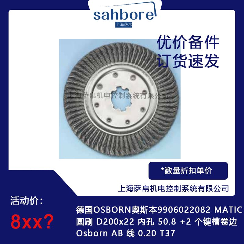 ¹OSBORN MATIC Բˢ D200x22 ڿ 50.8 +2 ۾ AB  0.20 T379906022082