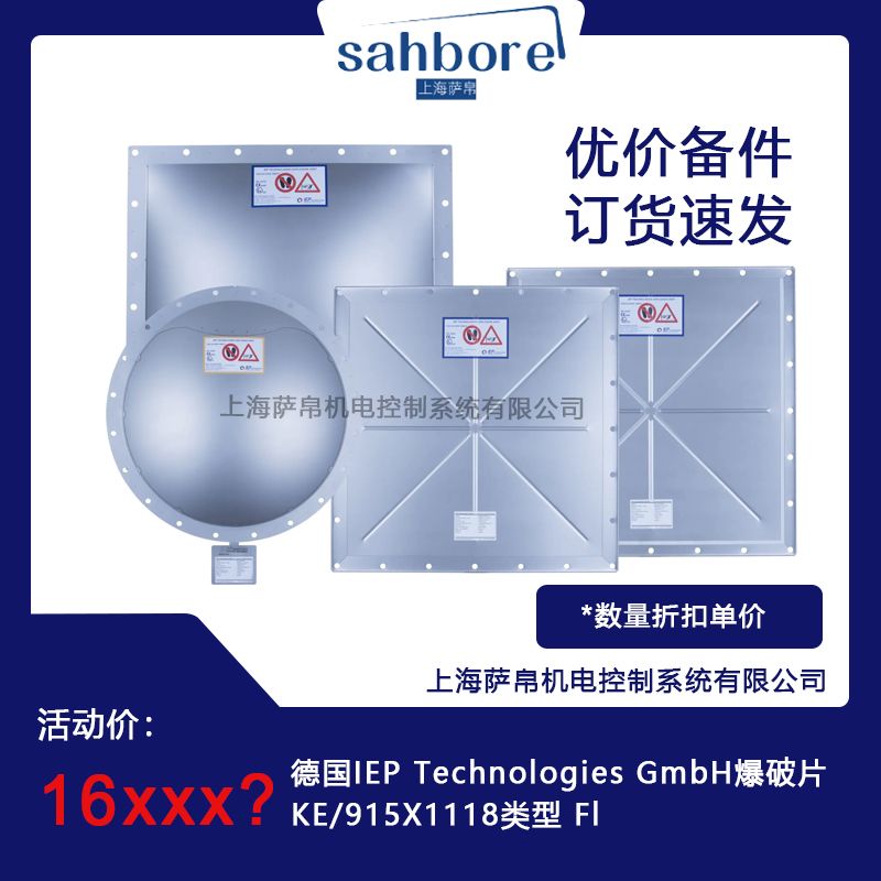 ¹IEP Technologies GmbHƬ Fl KE/915X1118