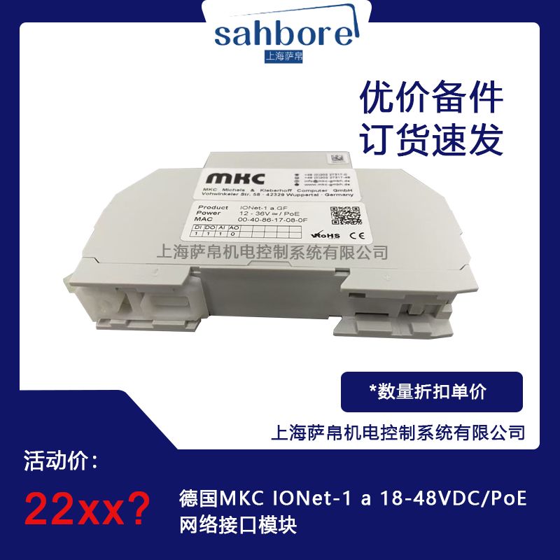 ¹MKCӿģ IONet-1 a 18-48VDC/PoE