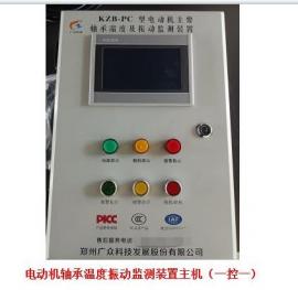 ���ڿƼ�������װ�ö�̨��ͬʱ����¶�+��KZB-PC