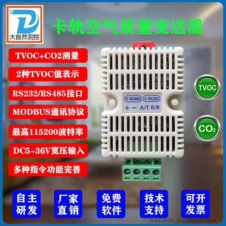 TVOC+CO2ȩBCQ-SGP-K