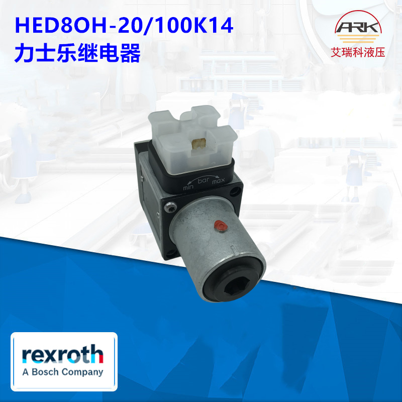 HED8OH-20/100K14ʿѹ̵ԭװ۵¹rexrothR901099808 HED8OH-20/200K14